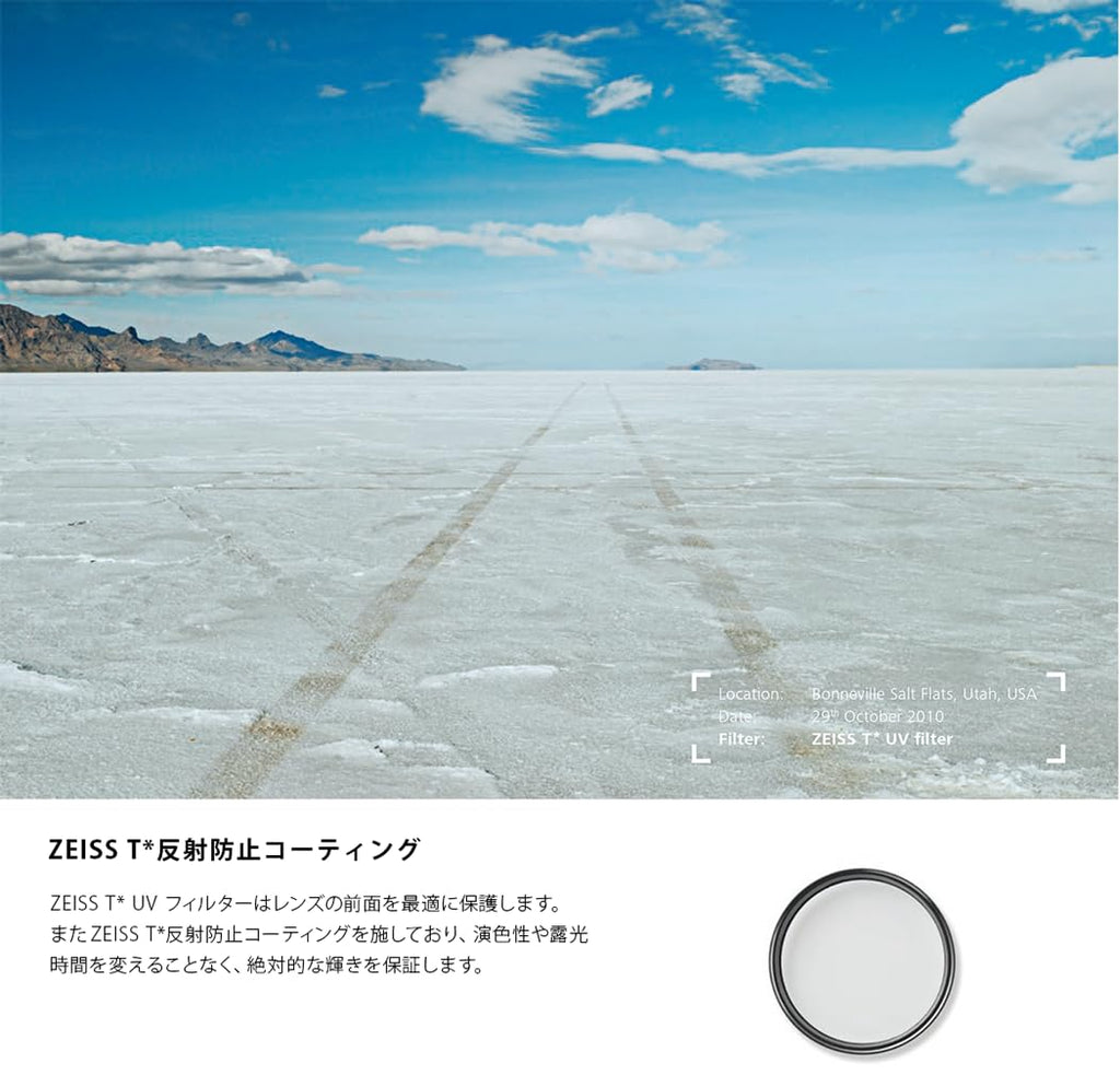 ZEISS T* Anti-Reflective Coating UV Protection Filter