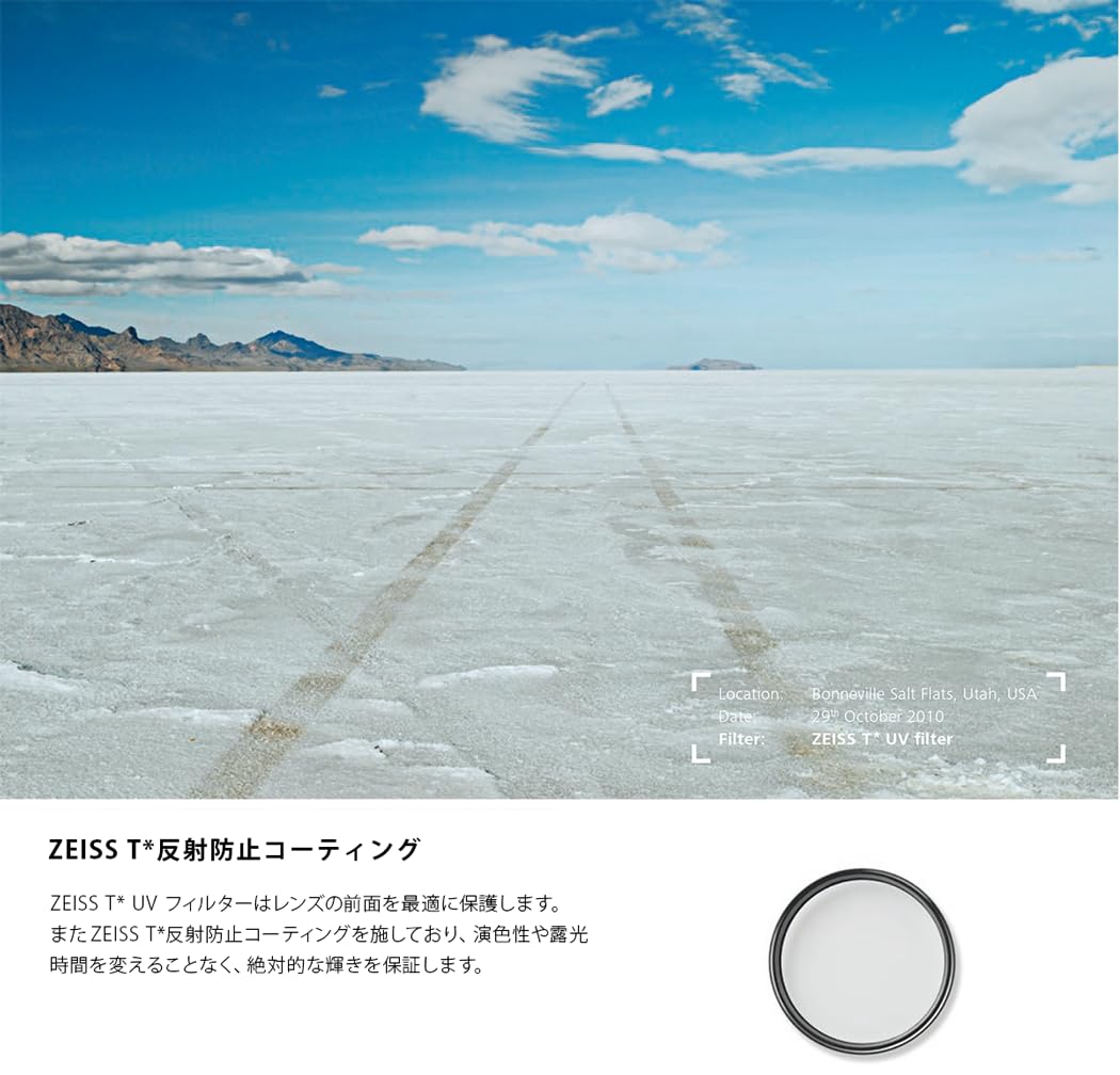ZEISS T* Anti-Reflective Coating UV Protection Filter